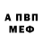 Амфетамин Розовый yurii krylasov