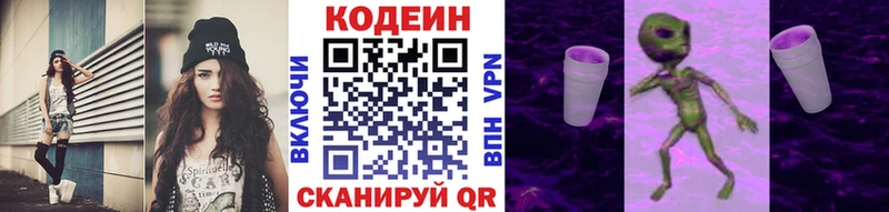 блэк спрут как войти  Южно-Сухокумск  Кодеин напиток Lean (лин) 