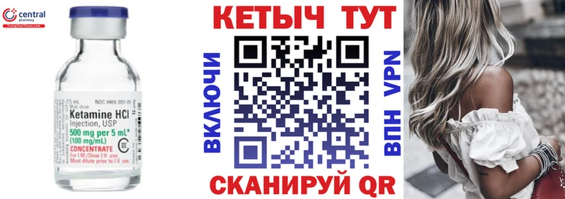 закладки Южно-Сухокумск КЕТАМИН ketamine
