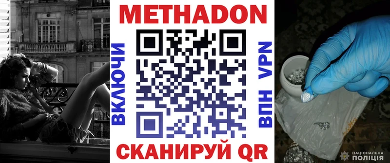 Метадон кристалл  Южно-Сухокумск 